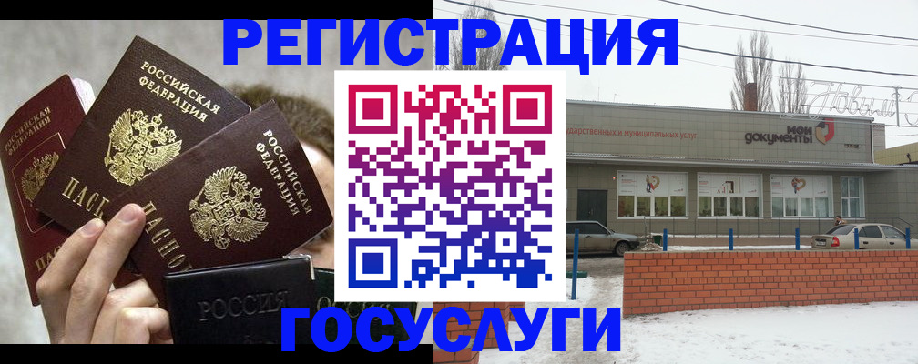 миграционный учет в Омской области