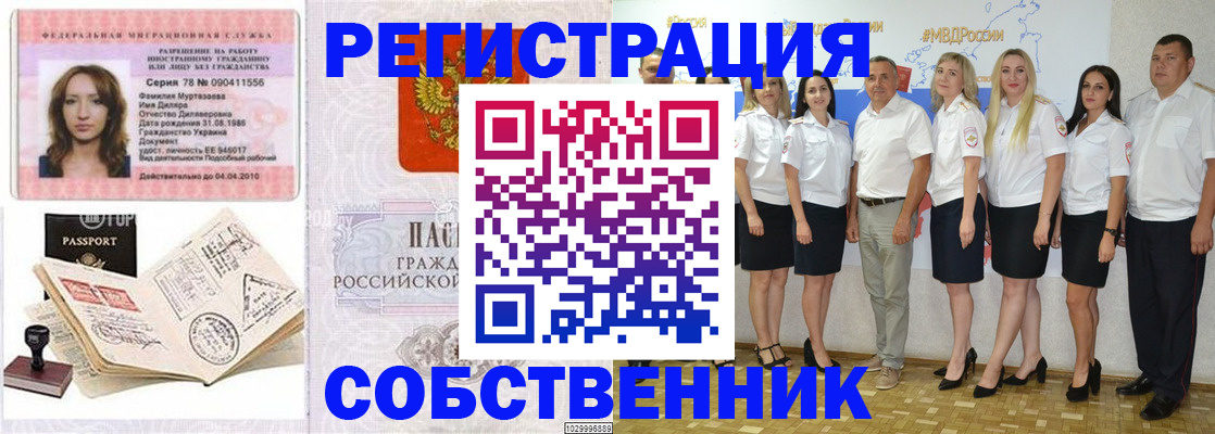 временная регистрация госуслуги в Омской области