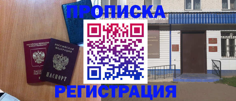 регистрация для дет. сада в Омской области