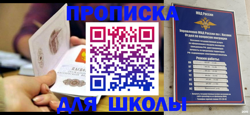 временная регистрация недорого в Омской области