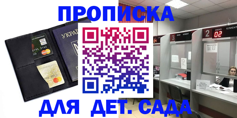 прописка от собственника в Омской области