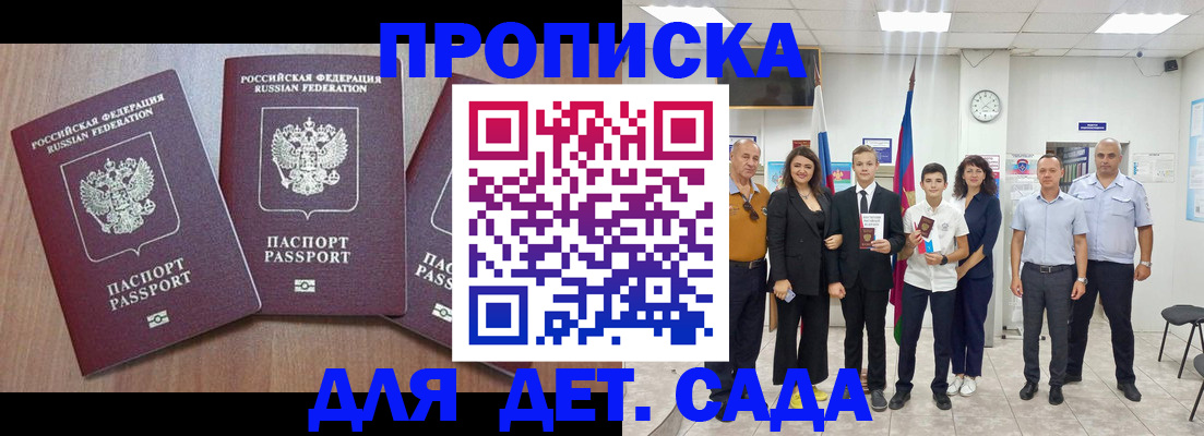 регистрация в Омской области